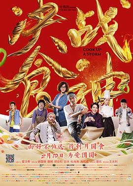 《老头添女荫道口无遮挡》主视觉