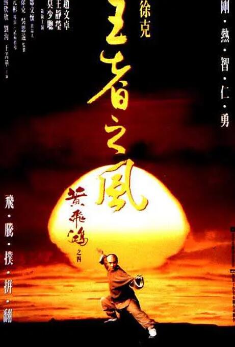《电梯小姐》海报
